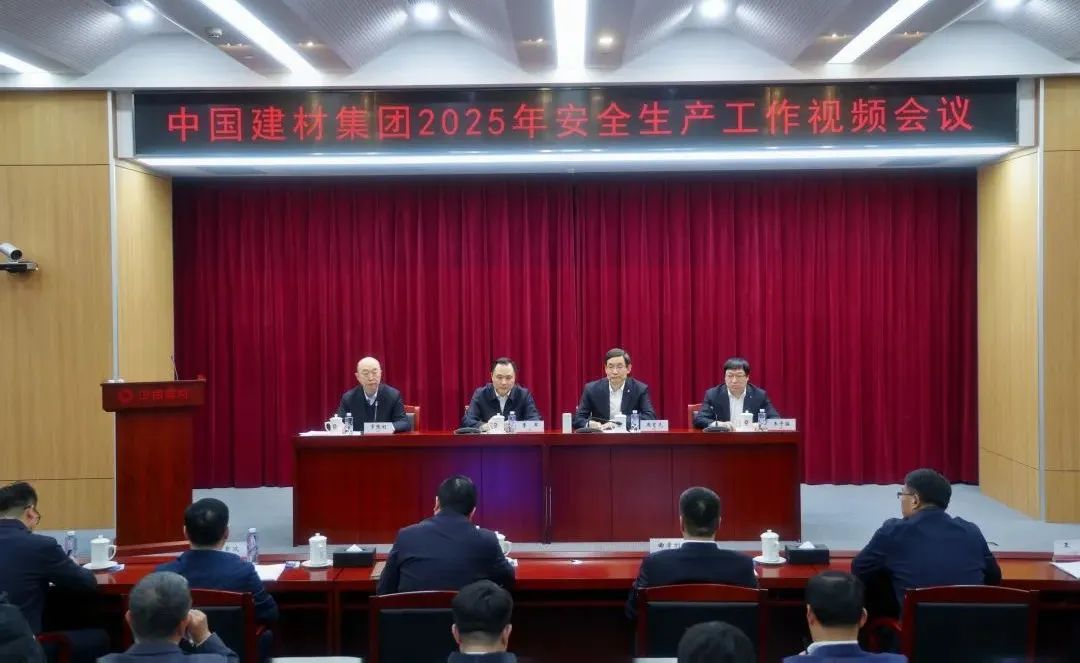 		 优德88集团召开2025年清静生产事情聚会 _优德88要闻_优德88集团有限公司	