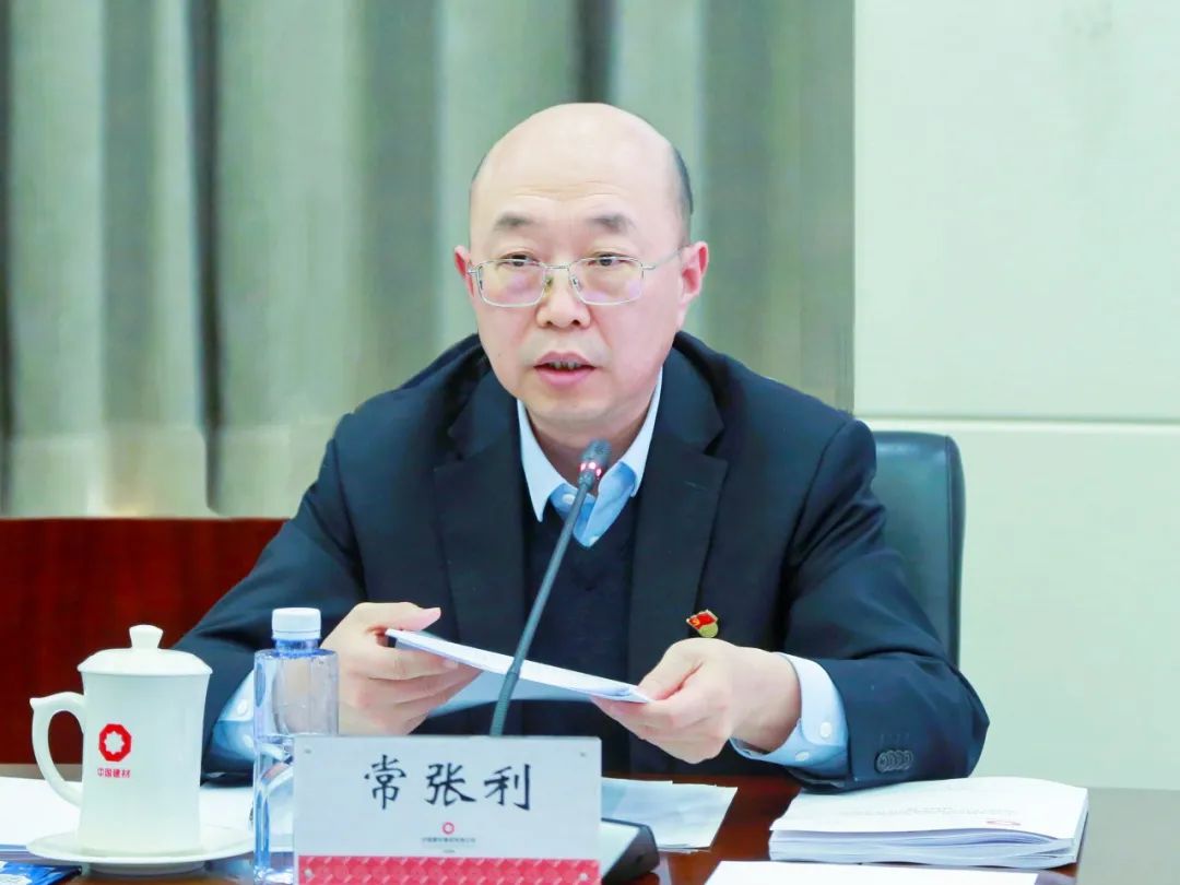 		 优德88集团召开2024年度集团和股份成员企业党组织书记抓党建述职评议审核会 _优德88要闻_优德88集团有限公司	