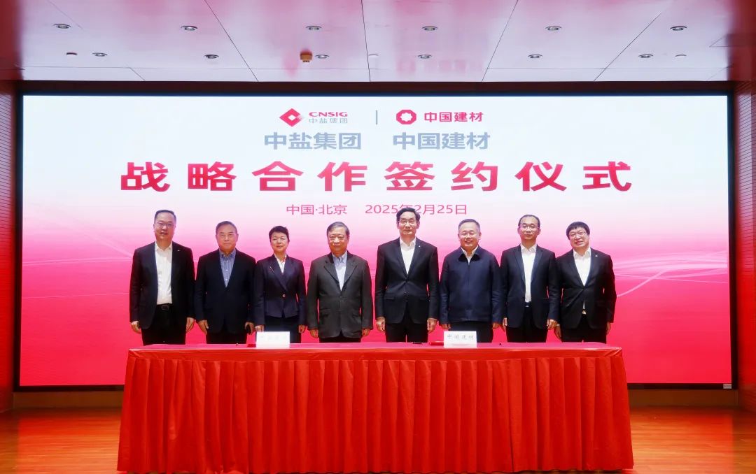 		 优德88与中盐集团签署战略相助协议 _优德88要闻_优德88集团有限公司	