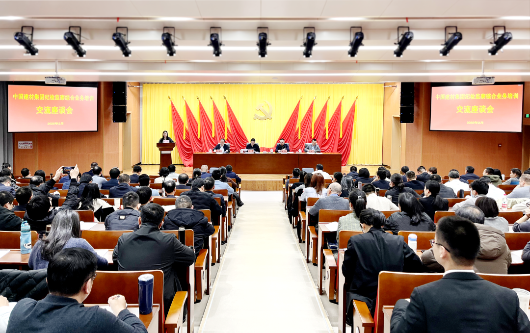 		 优德88集团纪检监察综合营业培训班圆满结业 _优德88要闻_优德88集团有限公司	