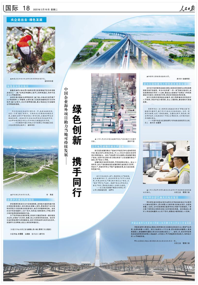 		 媒体聚焦 | 人民日报、新华社刊发战新工业破千亿、基础建材绿色升级、好质料赋能好屋子~ _媒体报道_优德88集团有限公司	