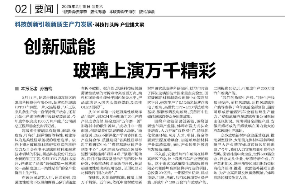 		 媒体聚焦 | 人民日报、新华社刊发战新工业破千亿、基础建材绿色升级、好质料赋能好屋子~ _媒体报道_优德88集团有限公司	