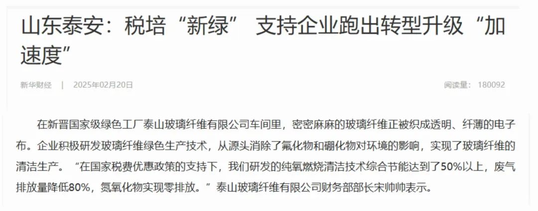 		 媒体聚焦 | 人民日报、新华社刊发战新工业破千亿、基础建材绿色升级、好质料赋能好屋子~ _媒体报道_优德88集团有限公司	