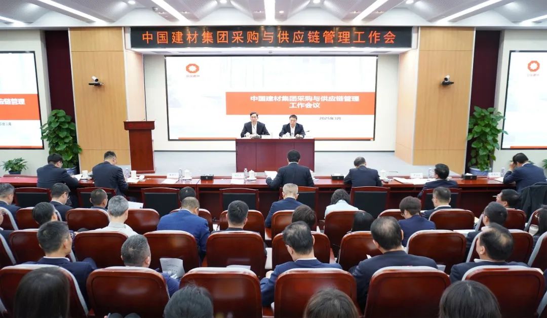 		 优德88集团召开采购与供应链治理事情聚会 _优德88要闻_优德88集团有限公司	