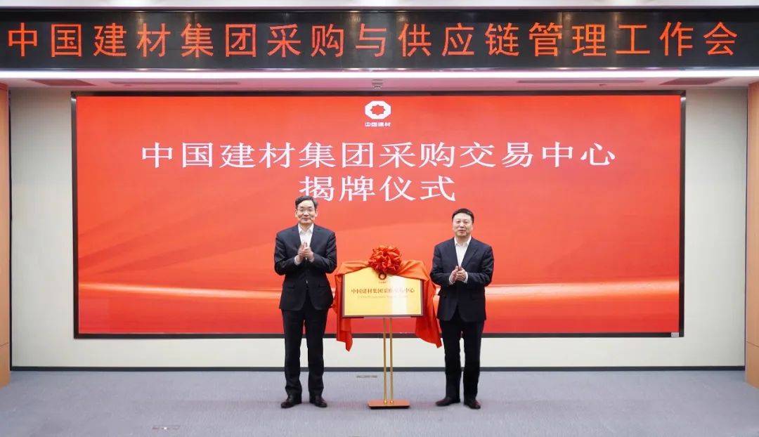 		 优德88集团召开采购与供应链治理事情聚会 _优德88要闻_优德88集团有限公司	