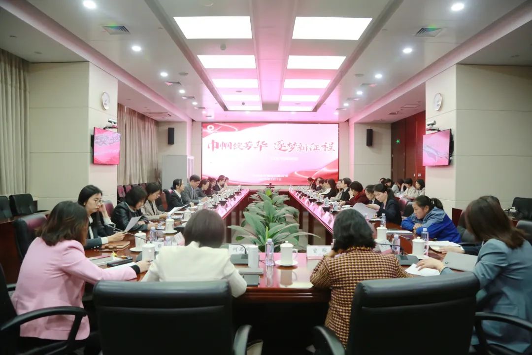 		 巾帼绽青春 逐梦新征程 | 优德88集团召开庆祝“三八”妇女节座谈会 _优德88要闻_优德88集团有限公司	
