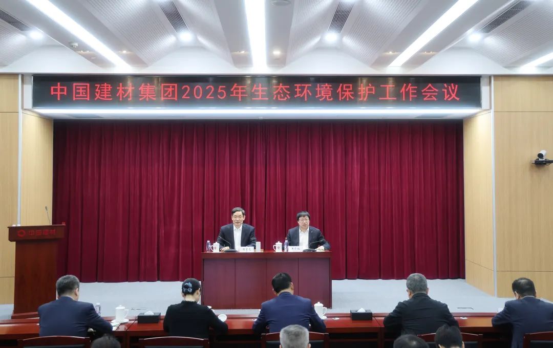 		优德88集团召开2025年生态情形保；；な虑榫刍醎优德88要闻_优德88集团有限公司	