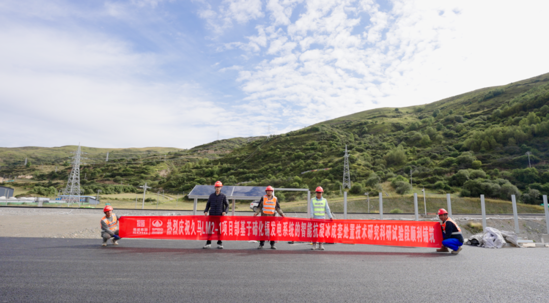 		科技范儿 | 高速公路融雪化冰“黑”科技，，，，碲化镉发电玻璃应用场景又+1_企业动态_优德88集团有限公司	