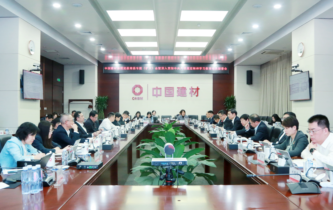 		优德88集团党委安排开展深入贯彻中央八项划定精神学习教育_优德88要闻_优德88集团有限公司	