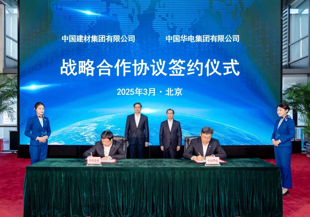 		优德88与中国华电签署战略相助协议_优德88要闻_优德88集团有限公司	