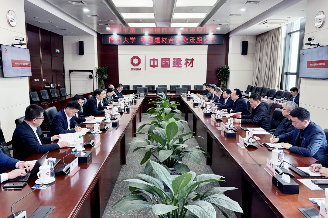 		周育先会见南京大学党委书记、中国科学院院士谭铁牛一行_优德88要闻_优德88集团有限公司	