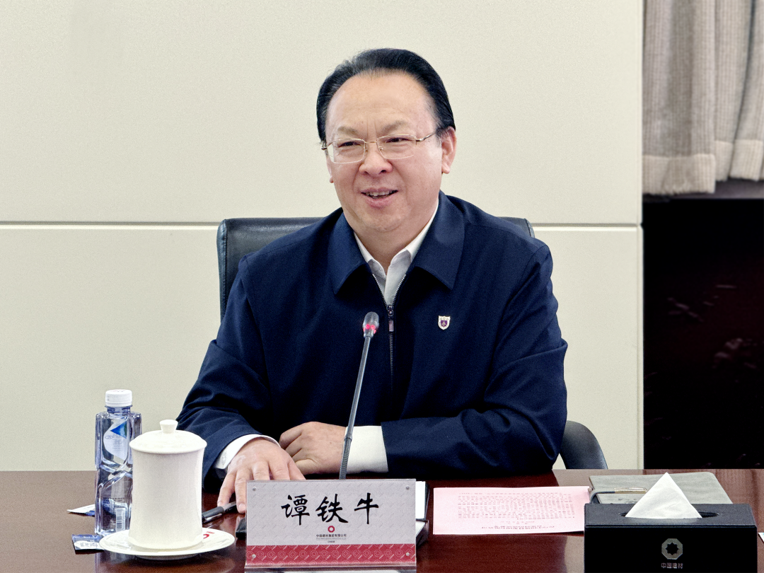 		周育先会见南京大学党委书记、中国科学院院士谭铁牛一行_优德88要闻_优德88集团有限公司	