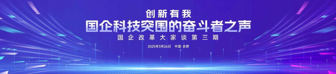 		3月26日14:30，，，，邀您寓目“国企刷新各人谈”第三期~_企业动态_优德88集团有限公司	