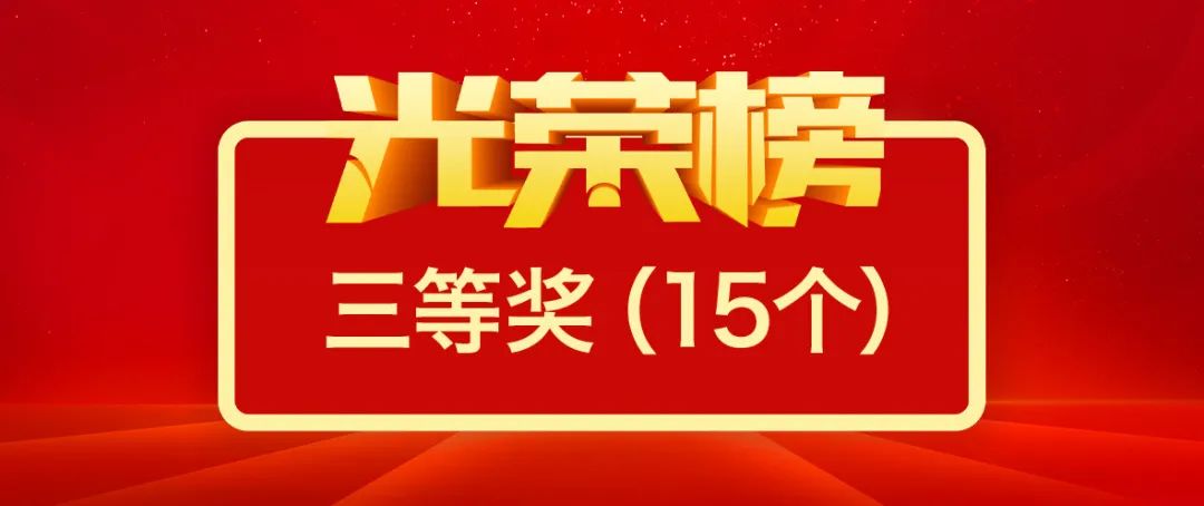 		优德88集团第二届“善思”政研课题优异效果获奖名单揭晓_优德88要闻_优德88集团有限公司	