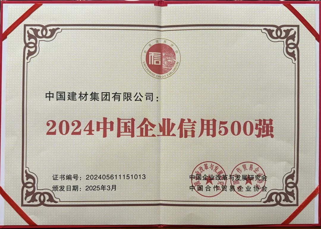 		优德88集团一连8年入围中国企业信用500强_优德88要闻_优德88集团有限公司	