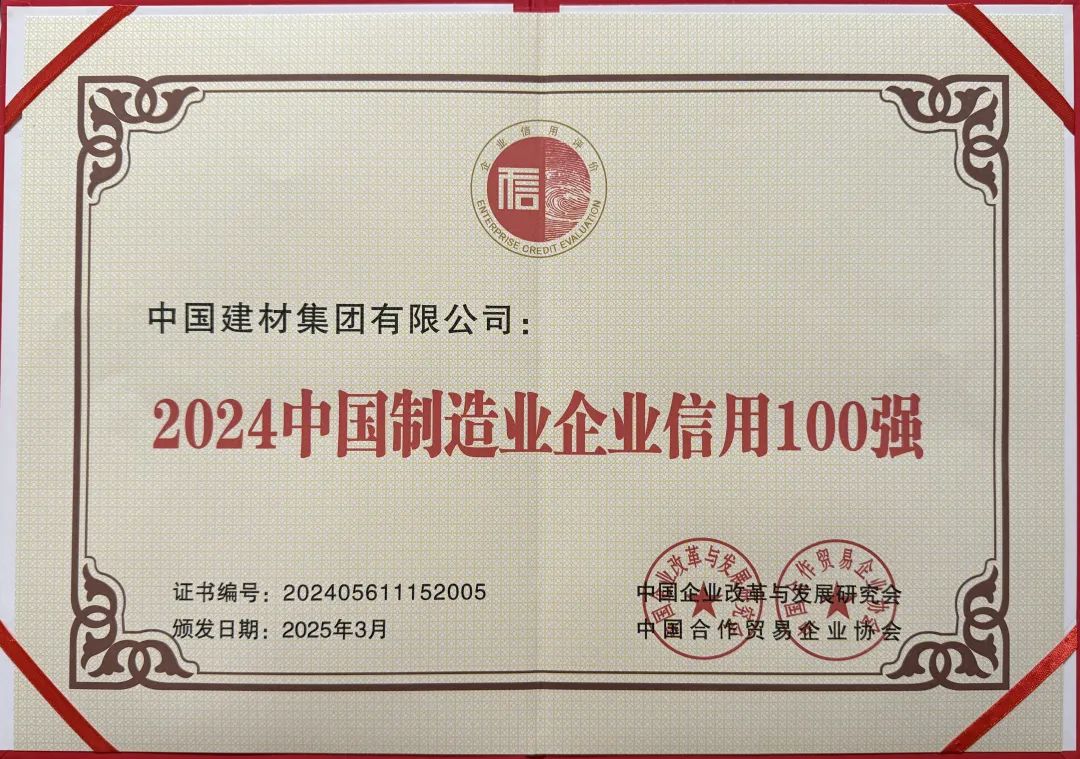 		优德88集团一连8年入围中国企业信用500强_优德88要闻_优德88集团有限公司	