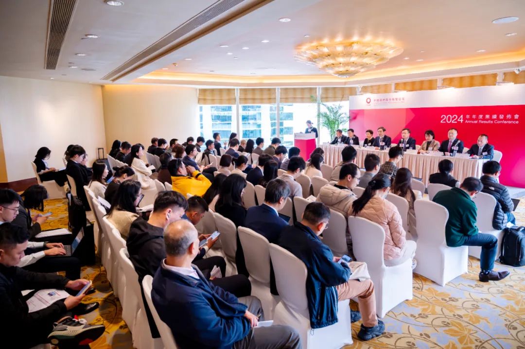 		优德88股份2024年度业绩宣布会在香港召开_优德88要闻_优德88集团有限公司	
