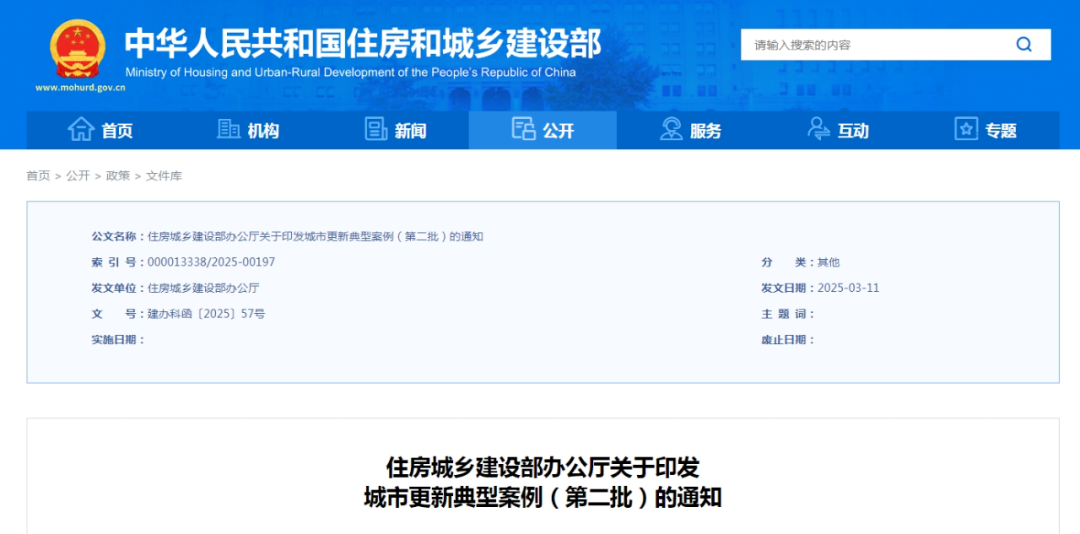 		科技范儿 | 让既有修建“绿”起来！碲化镉发电玻璃入选住建部典范案例_企业动态_优德88集团有限公司	
