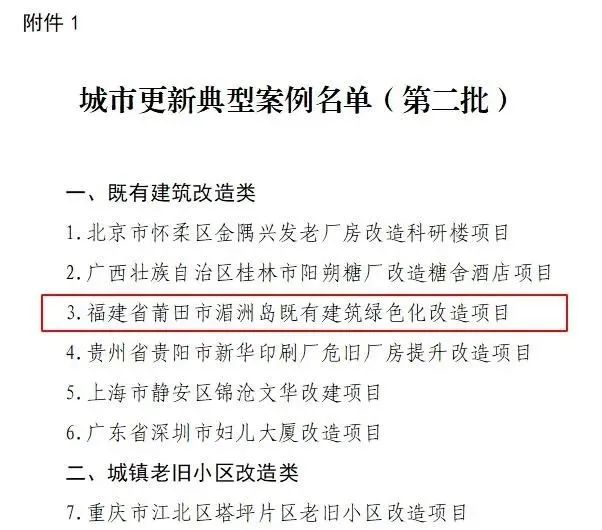 		科技范儿 | 让既有修建“绿”起来！碲化镉发电玻璃入选住建部典范案例_企业动态_优德88集团有限公司	