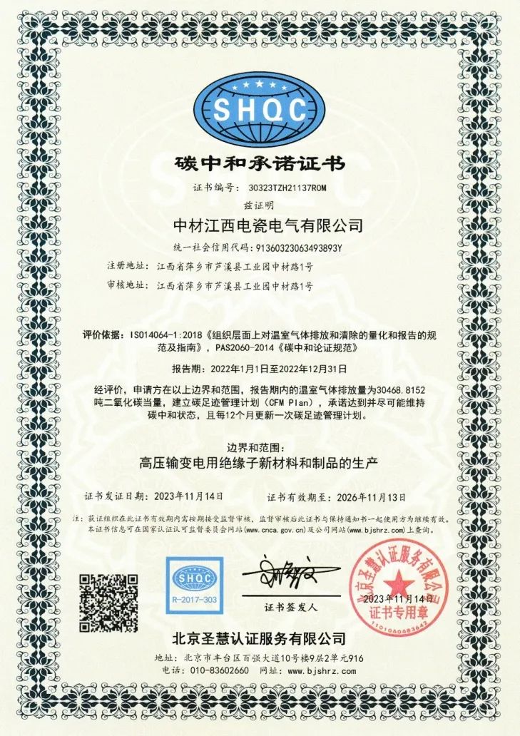 		绿色生长 | 中材电瓷：以绿色制造引领行业可一连生长_企业动态_优德88集团有限公司	