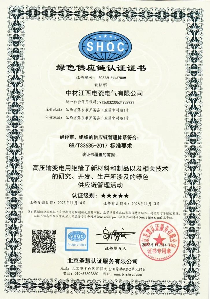 		绿色生长 | 中材电瓷：以绿色制造引领行业可一连生长_企业动态_优德88集团有限公司	