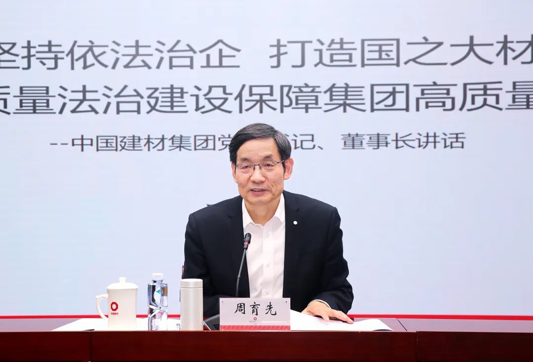 		优德88集团召开2025年法治事情聚会暨增强执法纠纷案件治理专题推进会_优德88要闻_优德88集团有限公司	