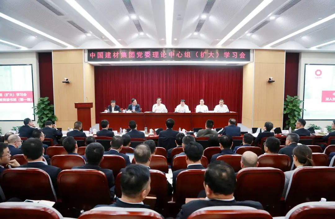 		优德88集团党委召开理论中心组（扩大）学习会暨深入贯彻中央八项划定精神学习教育念书班（第一期）_优德88要闻_优德88集团有限公司	