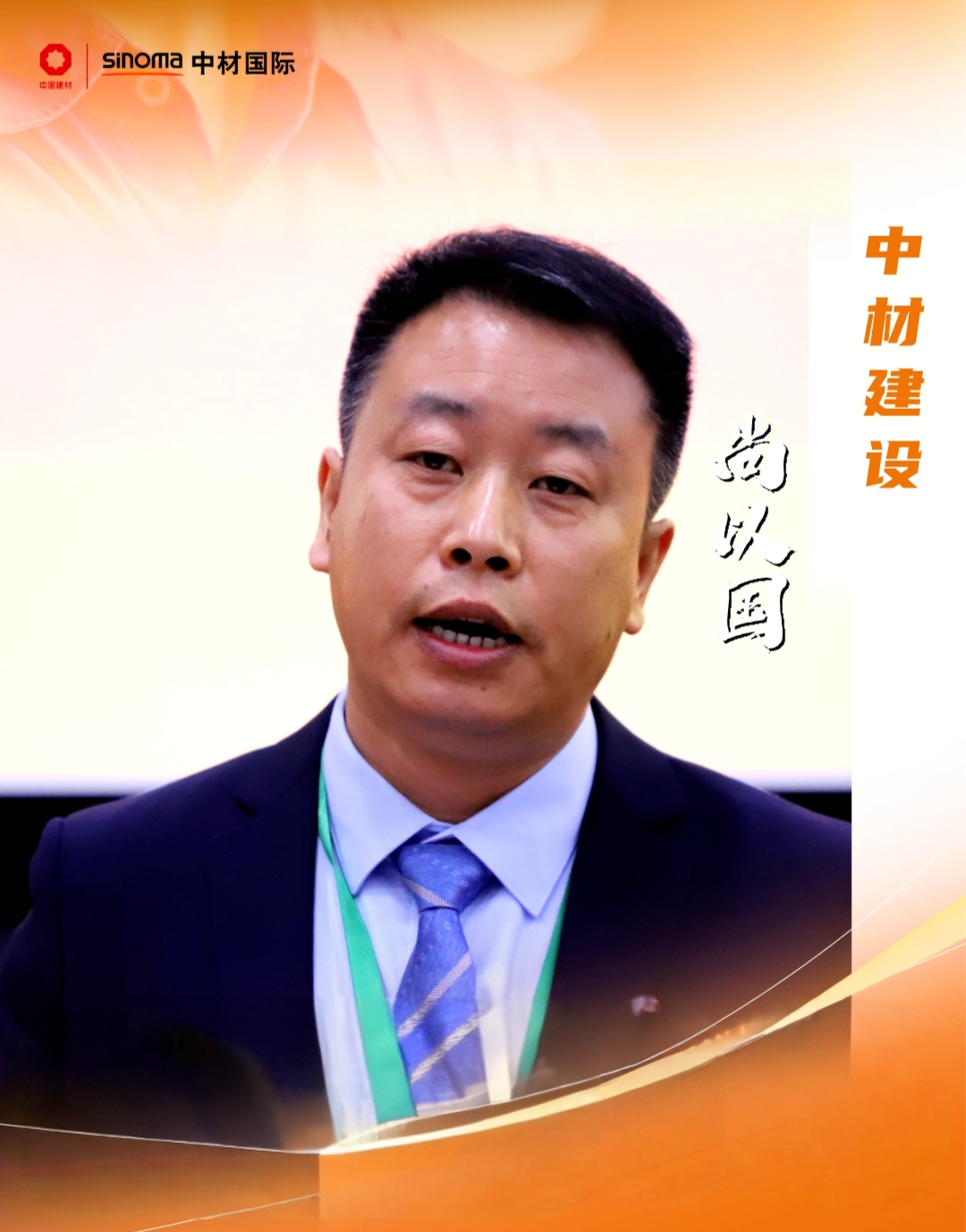 		最美外洋员工 | 扎根俄罗斯12年，，，，，他向导团队制作的水泥厂成为标杆工程_人物_优德88集团有限公司	