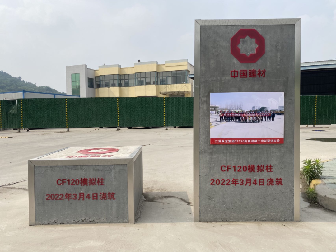 		走遍中建材 | 从地下70米到云端620米，，，，，华东质料用混凝土科技倾覆修建想象~_企业动态_优德88集团有限公司	