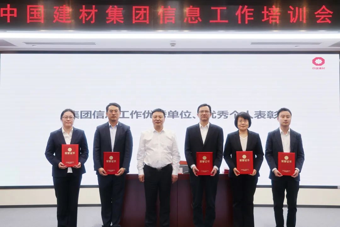 		优德88集团召开信息事情培训会_优德88要闻_优德88集团有限公司	