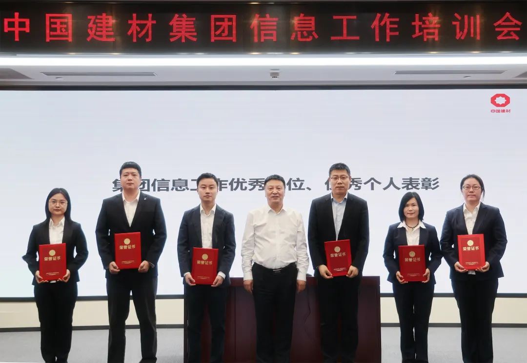 		优德88集团召开信息事情培训会_优德88要闻_优德88集团有限公司	