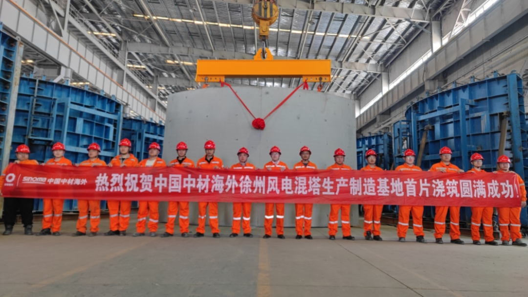		协同聚能｜中材外洋打造绿能工业“集团军作战”新范式_企业动态_优德88集团有限公司	