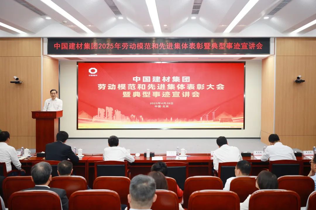 		优德88集团召开2025年劳动模范和先进整体表扬暨典范事迹宣讲会_优德88要闻_优德88集团有限公司	