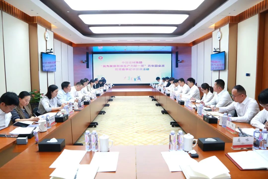 		优德88集团开展“我为生长新质生产力献一策”青年圆桌派暨党委书记讲团课运动_优德88要闻_优德88集团有限公司	