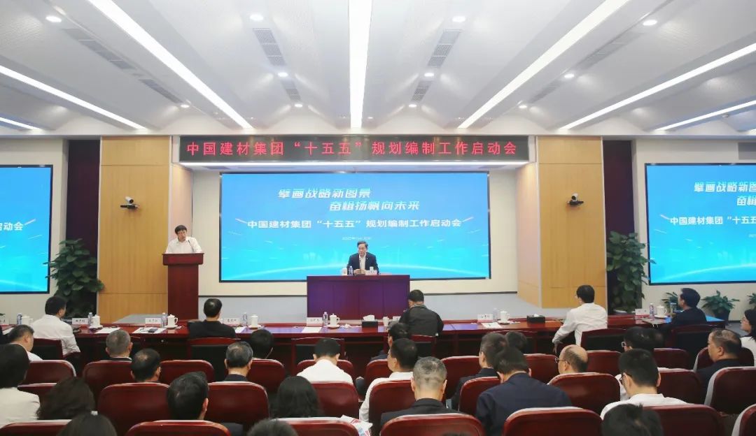		优德88集团召开“十五五”妄想体例事情启动会暨第二期战略妄想大课堂报告会_优德88要闻_优德88集团有限公司	