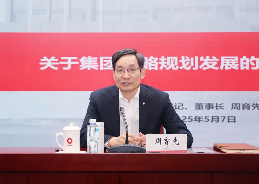 		优德88集团召开“十五五”妄想体例事情启动会暨第二期战略妄想大课堂报告会_优德88要闻_优德88集团有限公司	
