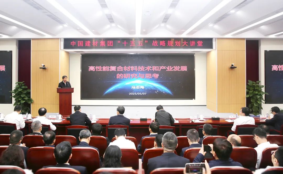 		优德88集团召开“十五五”妄想体例事情启动会暨第二期战略妄想大课堂报告会_优德88要闻_优德88集团有限公司	