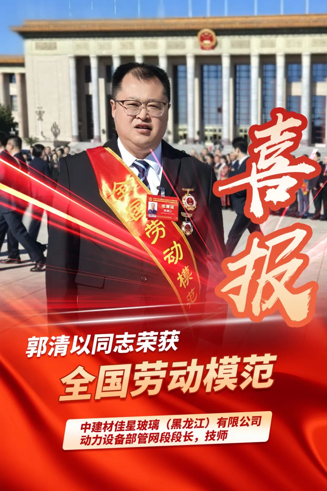 		致敬劳模 | 从司炉工到天下劳模，，他半辈子就图年轻人眼里的那束光！_人物_优德88集团有限公司	