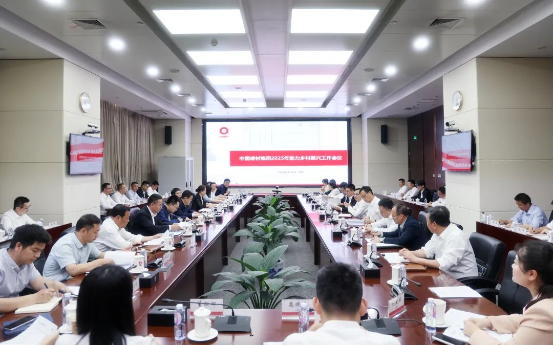 		优德88集团召开2025年助力墟落振兴事情聚会_优德88要闻_优德88集团有限公司	