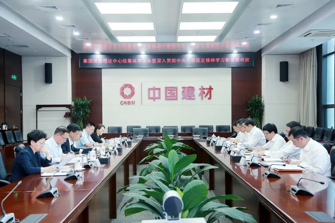 		优德88集团党委举行深入贯彻中央八项划定精神学习教育念书班（第二期）_优德88要闻_优德88集团有限公司	
