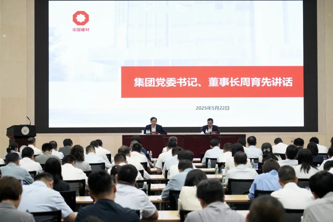 		优德88集团2025年财务事情聚会在京召开_优德88要闻_优德88集团有限公司	