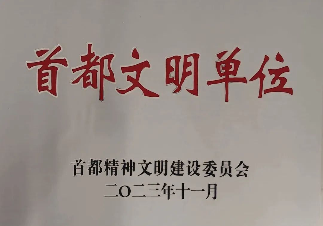 		喜报！优德888家单位获评第七届天下文明单位_企业动态_优德88集团有限公司	