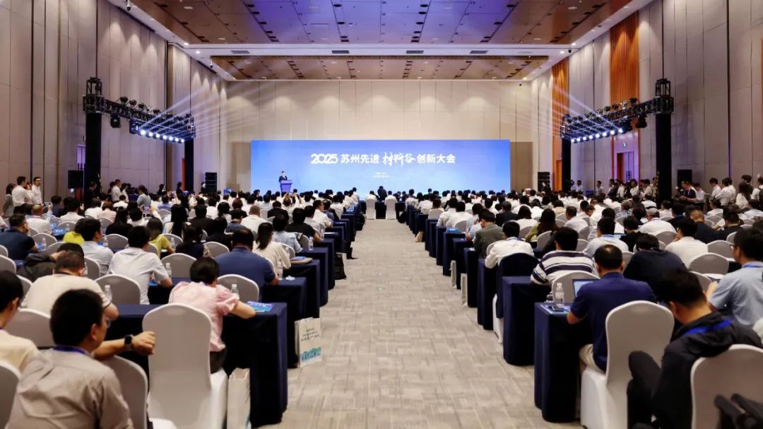 		周育先受邀出席苏州先进质料谷立异大会_优德88要闻_优德88集团有限公司	