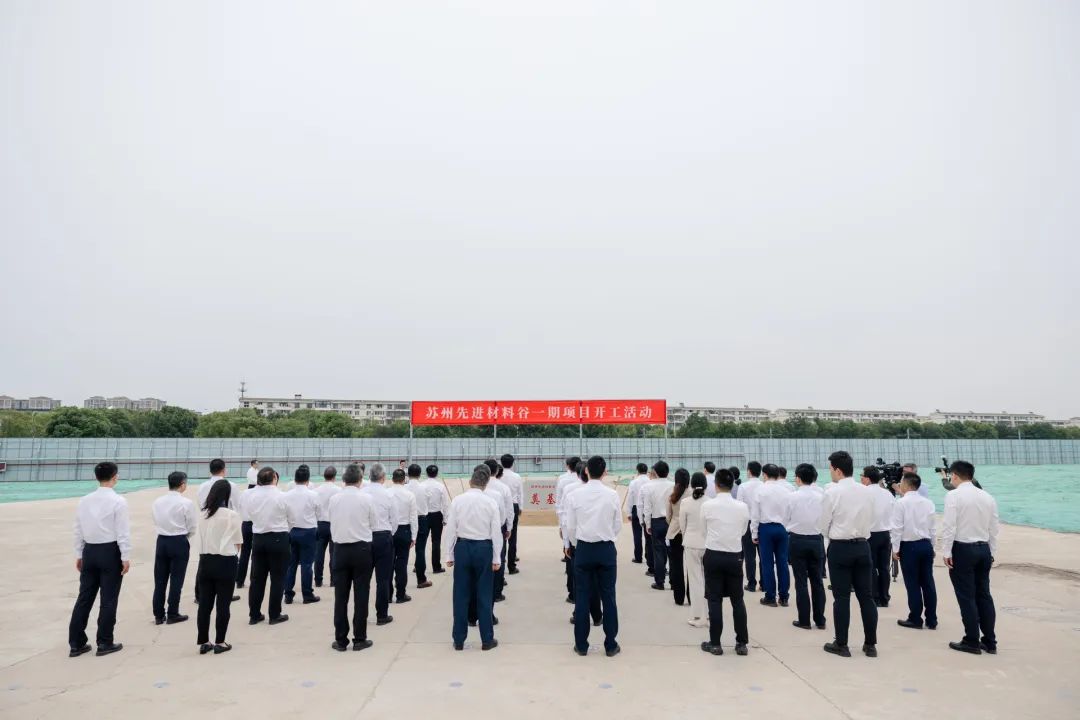 		周育先受邀出席苏州先进质料谷立异大会_优德88要闻_优德88集团有限公司	