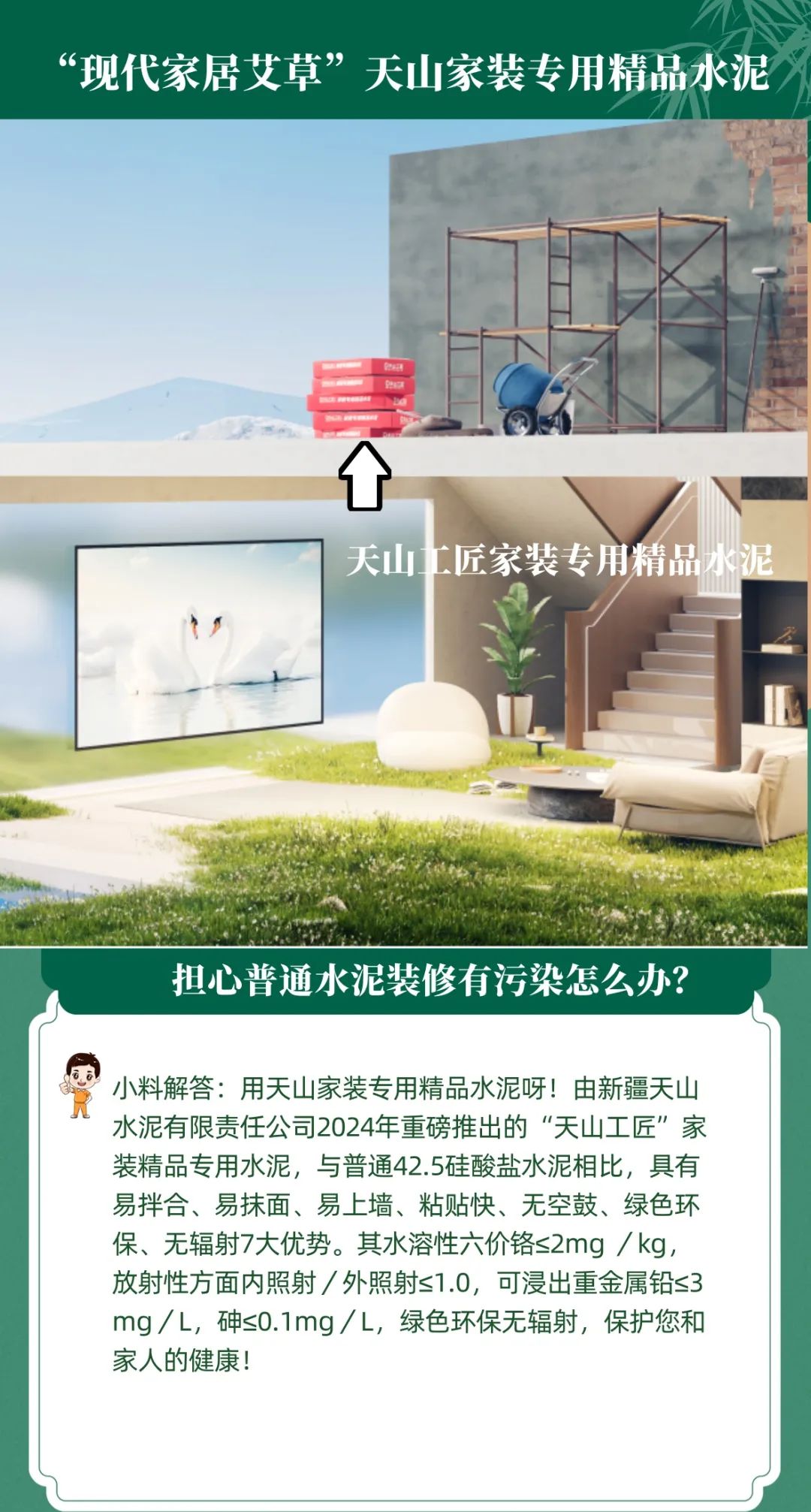 		端午安康 | 昔人挂艾草，，我们用______？？？（新质料家居大揭秘）_责任与文化_优德88集团有限公司	