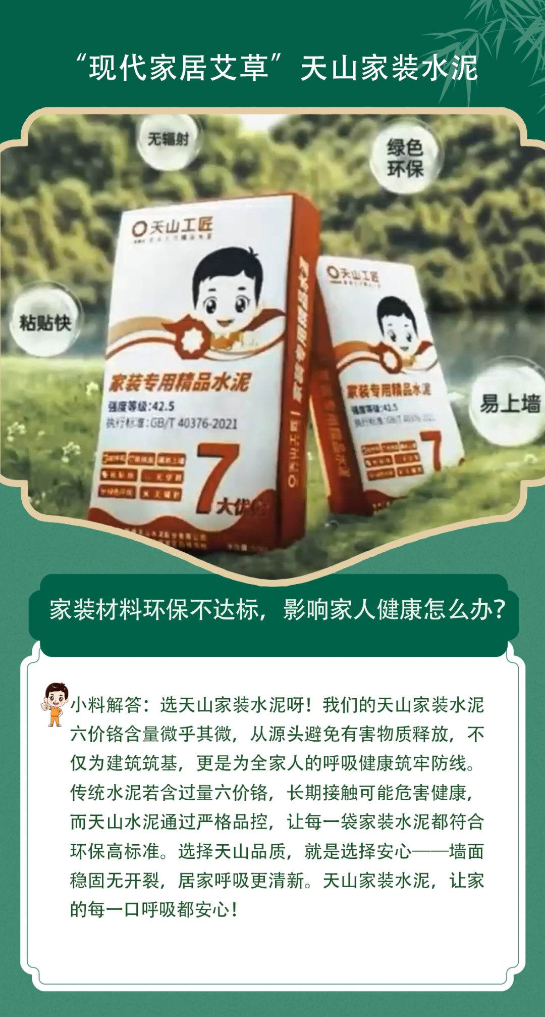 		端午安康 | 昔人挂艾草，，我们用______？？？（新质料家居大揭秘）_责任与文化_优德88集团有限公司	