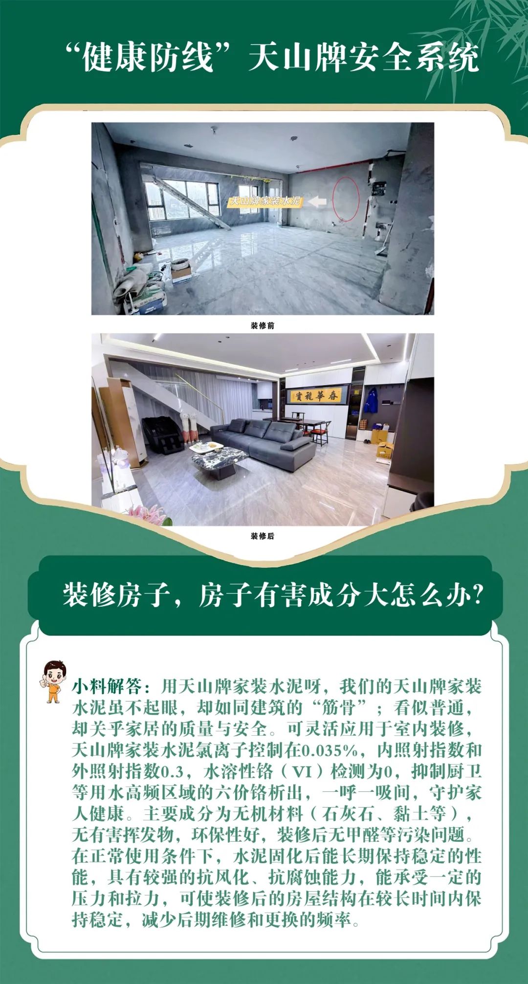 		端午安康 | 昔人挂艾草，，我们用______？？？（新质料家居大揭秘）_责任与文化_优德88集团有限公司	