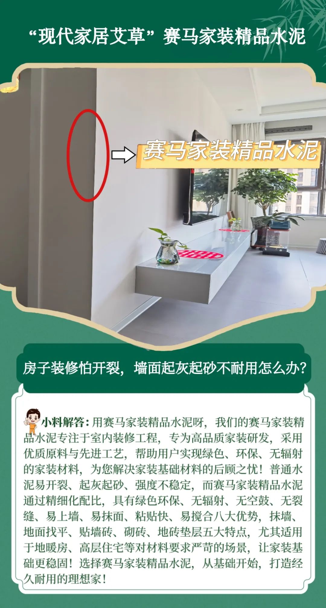 		端午安康 | 昔人挂艾草，，我们用______？？？（新质料家居大揭秘）_责任与文化_优德88集团有限公司	