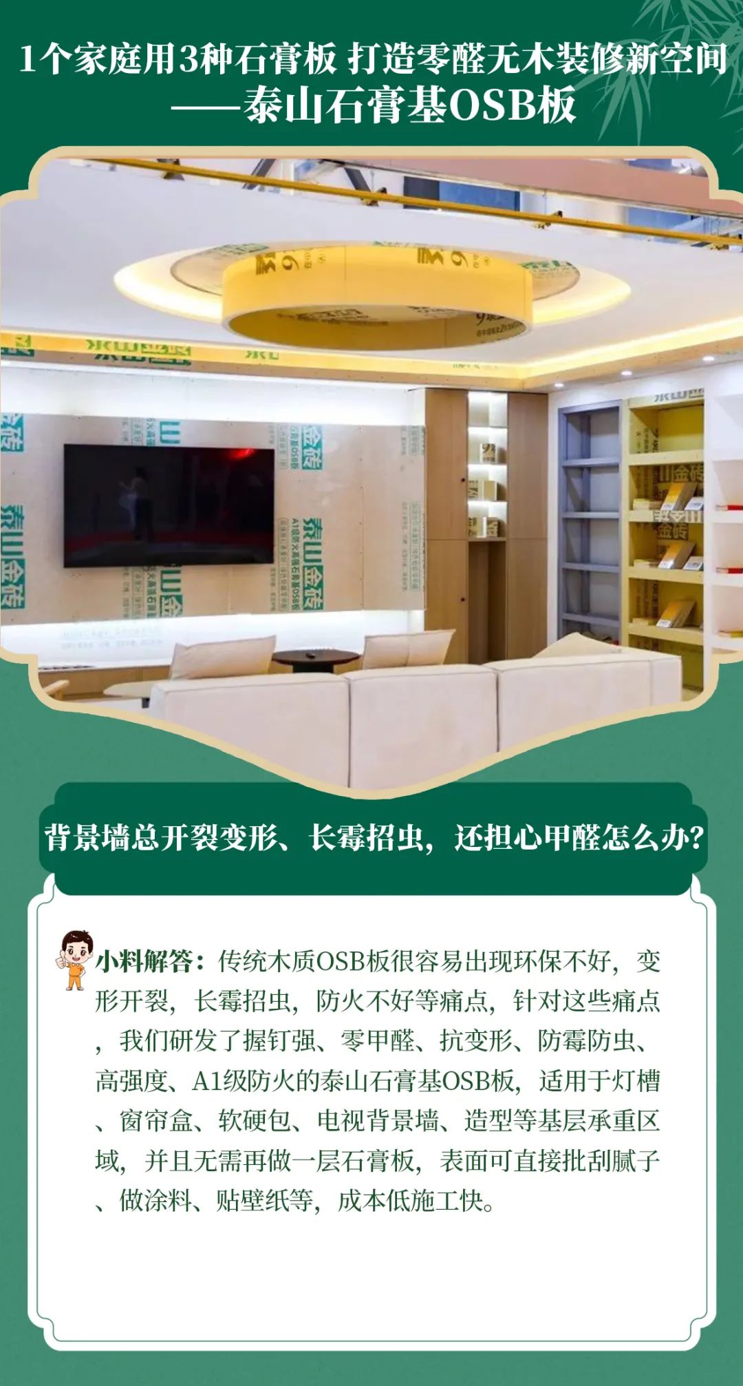 		端午安康 | 昔人挂艾草，，我们用______？？？（新质料家居大揭秘）_责任与文化_优德88集团有限公司	