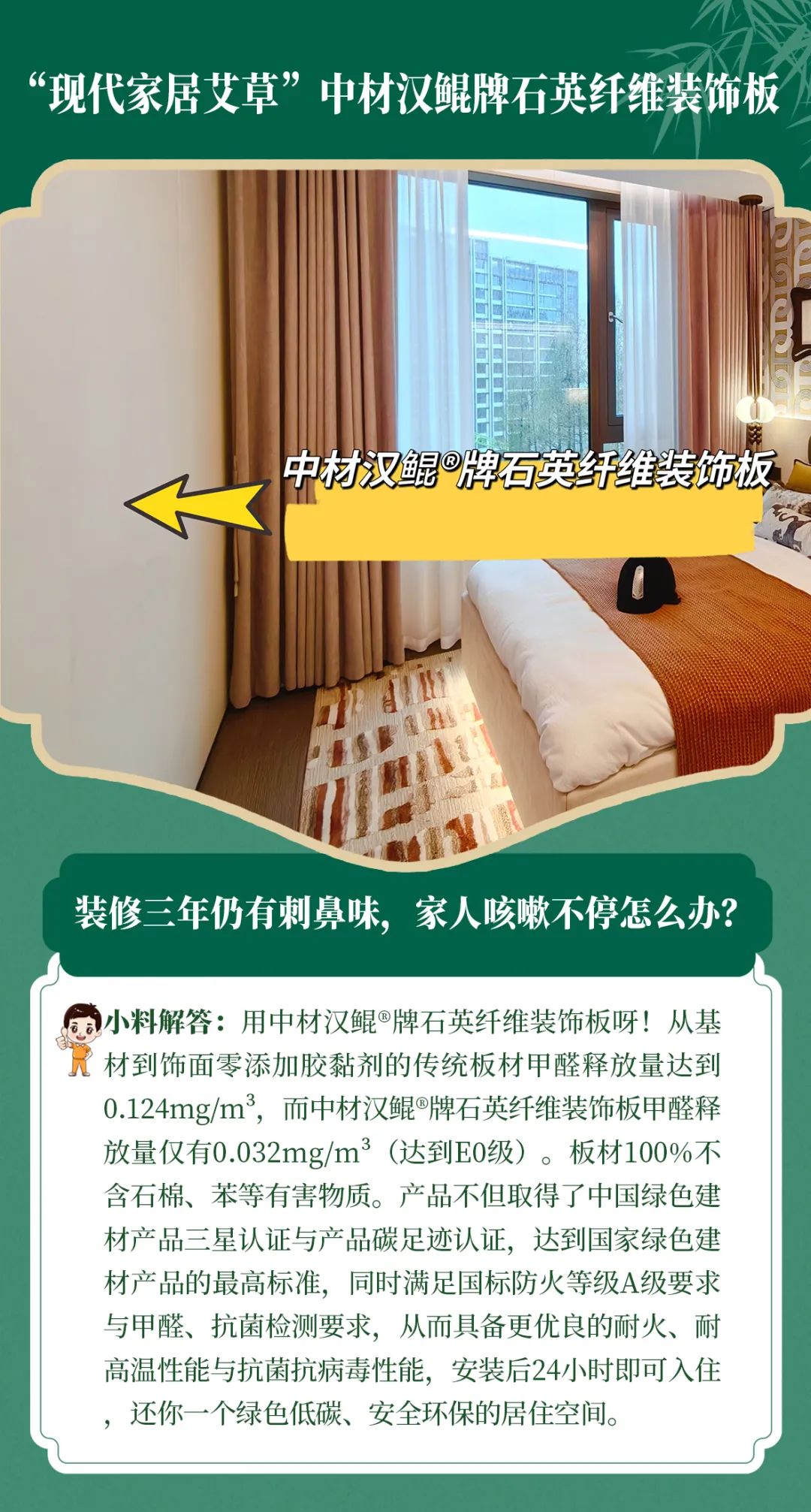 		端午安康 | 昔人挂艾草，，我们用______？？？（新质料家居大揭秘）_责任与文化_优德88集团有限公司	